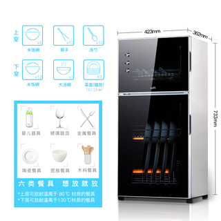 VATTI 华帝 ZTP80-GB101 立式消毒柜