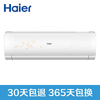 Haier 海尔 KFR-35GW/17AMA23AU1 壁挂式空调 1.5匹