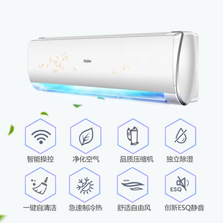 Haier 海尔 KFR-26GW/17AMA23AU1 壁挂式空调 大1匹