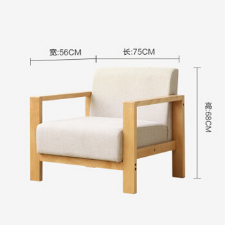 精邦家具 KT-8811 北欧进口实木沙发  原木色 单人位