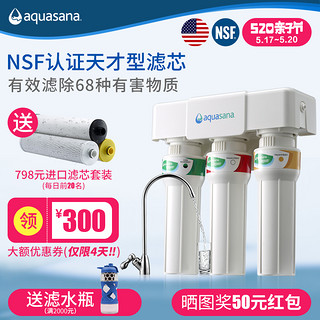 aquasana 阿夸莎娜 AQ-5300A 大流量净水器