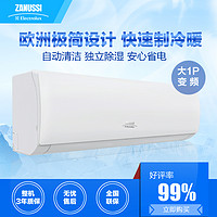 Zanussi·Electrolux 扎努西·伊莱克斯 ZAW系列 变频 壁挂式空调