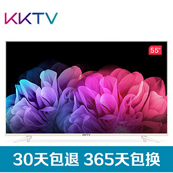 康佳KKTV U55S 55英寸4K超高清 HDR 31核液晶平板智能电视机尊贵版