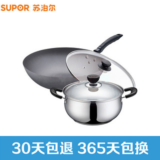 SUPOR 苏泊尔 T0929K 锅具二件套