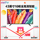 KKTV 康佳KKTV K43 全高清 液晶电视 43英寸