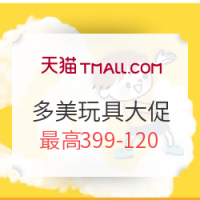 520亲子节、前2小时:天猫 多美官方旗舰店 玩具大促