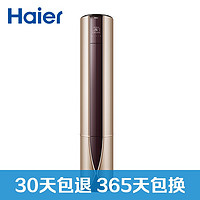 Haier 海尔 07UDP21AU1系列 变频 立柜式空调