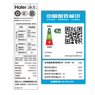 Haier 海尔 07UDP21AU1系列 变频 立柜式空调