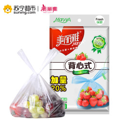 美丽雅 抽取式背心保鲜袋 中号140只 *7件 +凑单品