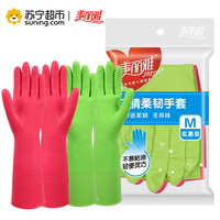 MARYYA 美丽雅 丁腈柔韧手套 中号 2双