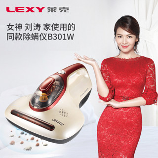 LEXY 莱克 B301W家用床上除螨仪