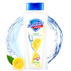 Safeguard 舒肤佳 柠檬清新沐浴露 400ml *2件