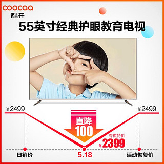 coocaa 创维酷开 U3B系列 4K 液晶电视