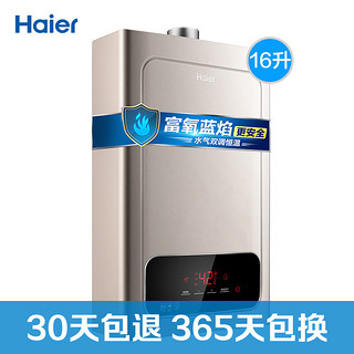 Haier 海尔 JSQ25-13WD5(12T) 热水器  16升