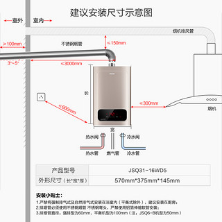 Haier 海尔 JSQ25-13WD5(12T) 热水器  16升