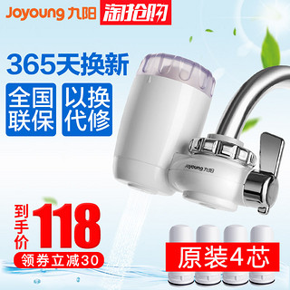 Joyoung 九阳 JYW-T03 家用净水器