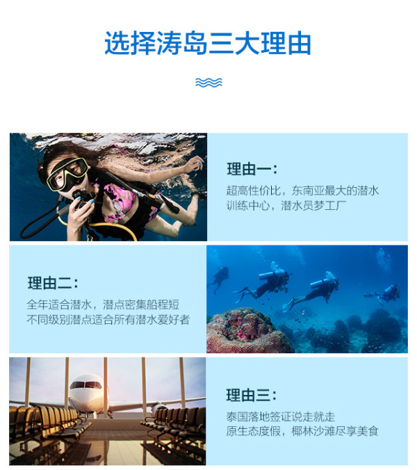 PADI官方:泰国涛岛OW/AOW潜水课程