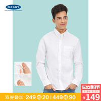 OLD NAVY 609972-2  男士抗污修身牛津衬衫  灰白色 XS 