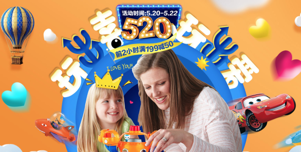 天猫 美泰旗舰店 玩具促销