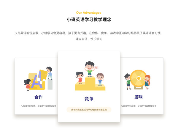 皮皮鱼 在线少儿英语 1对4课程 