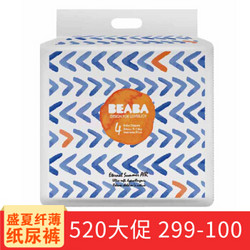 Beaba 婴儿纸尿裤 L34片