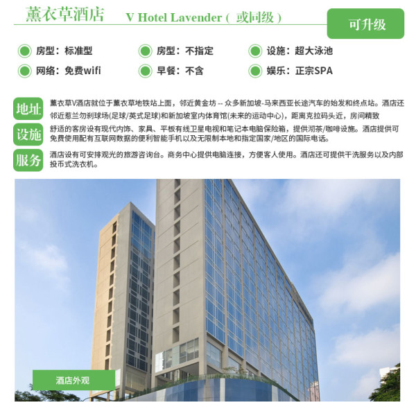 上海/香港/深圳-新加坡4-5天自由行 可升级住金沙酒店