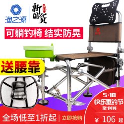 渔之源新款钓椅折叠钓鱼椅子便携多功能台钓椅铝合金钓鱼凳钓鱼椅