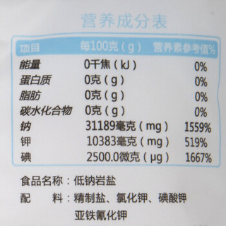  中盐 低钠岩盐 350g