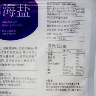  JUZISHU 桔子树 加碘 低钠烧制海盐 300g