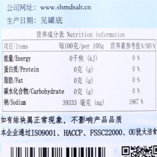 MODUN 莫顿 未加碘 海盐