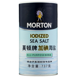 MODUN 莫顿 MORTON加碘 海盐 737g