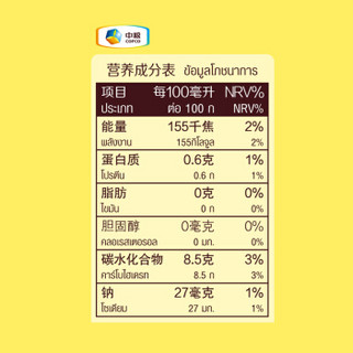 悠采 中粮 NFC 鲜榨玉米汁 250ml 