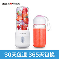 金正(NiNTAUS) S21 （双杯） 便携随行榨汁机 果汁机 家用迷你学生果汁杯 无线快速榨汁杯