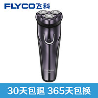 FLYCO 飞科 FS372 三刀头 电动剃须刀