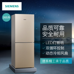 SIEMENS 西门子 KG28EV2S0C 265升 双门冰箱