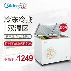 美的（Midea）BCD-200DKM(E) 200升 冰柜家用商用 双温双室双空间 卧式冷柜顶开门 节能冰柜大冷柜