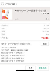 Xiaomi/小米 小米蓝牙音频接收器 高品质音乐轻巧便携 耳机接收器——-农行卡专享