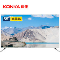 限地区：KONKA 康佳 B55U 55英寸 4K 液晶电视