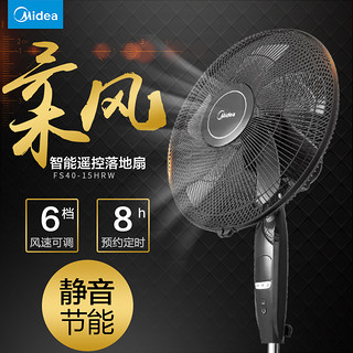  Midea 美的 FS40-15HRW 五叶电风扇