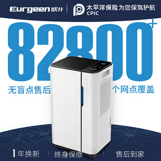 Eurgeen 欧井 OJ-231E 21L 除湿器 