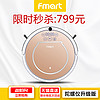 FMART 福玛特 Q1 扫地机器人