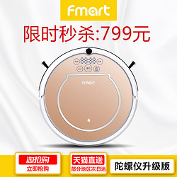 FMART 福玛特 Q1 扫地机器人 玫瑰金