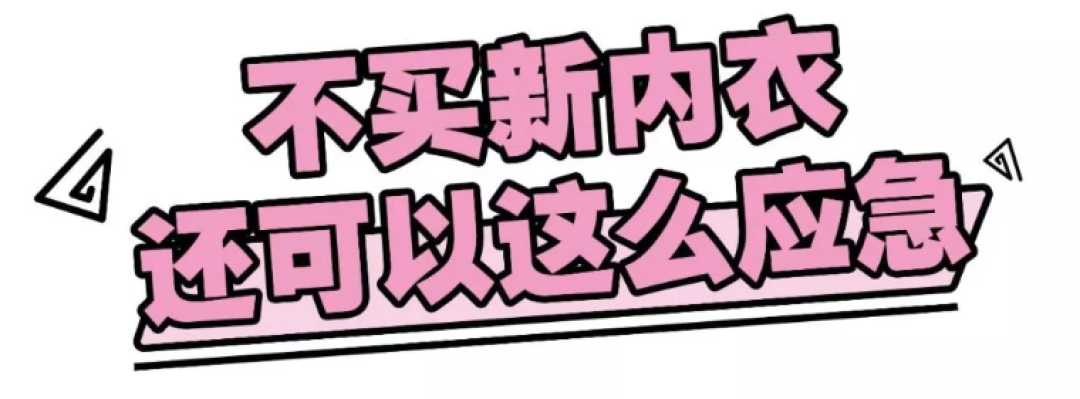 穿一字肩最怕选错内衣？这7款才最适合夏天