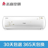 CHIGO 志高 NEW-GV12BS1H2Y2 1.5匹 壁挂式空调