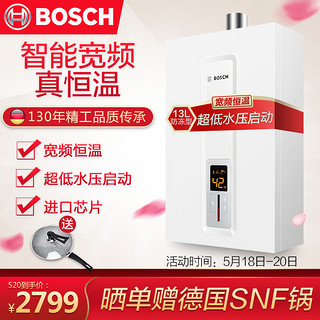 BOSCH 博世 13M1（JSQ26-AM） 燃气热水器 