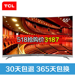 TCL 55A950C 55英寸 曲面 4K液晶电视