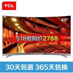 TCL 49A950C 49英寸 曲面 4K液晶电视