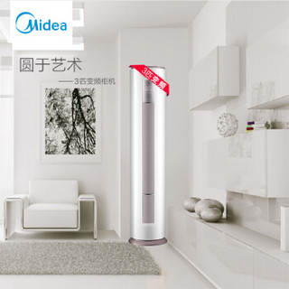 Midea 美的 KFR-51LW/BP2DN8Y-YA400(3）2匹 立柜式空调