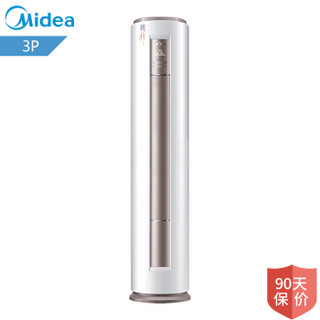 Midea 美的 KFR-51LW/BP2DN8Y-YA400(3）2匹 立柜式空调