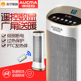 AUCMA 澳柯玛 NF20M725(Y) 取暖器 